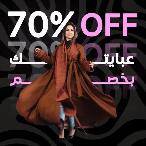 Jino Spring Summer Abaya 2020