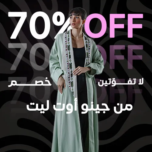 Spring/summer women's collections 2021 70%