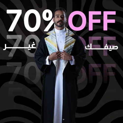 Men's Spring Summer Collection 2021 70%