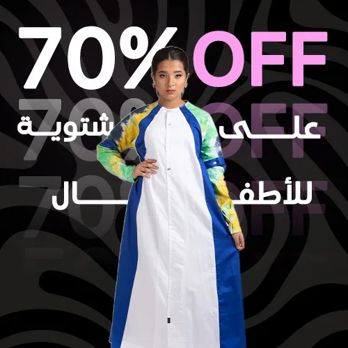 Kids Winter Collection – 70% Off