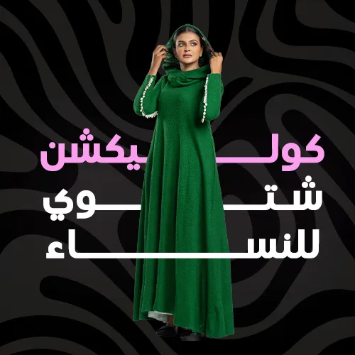 Women - Winter Coll 2024